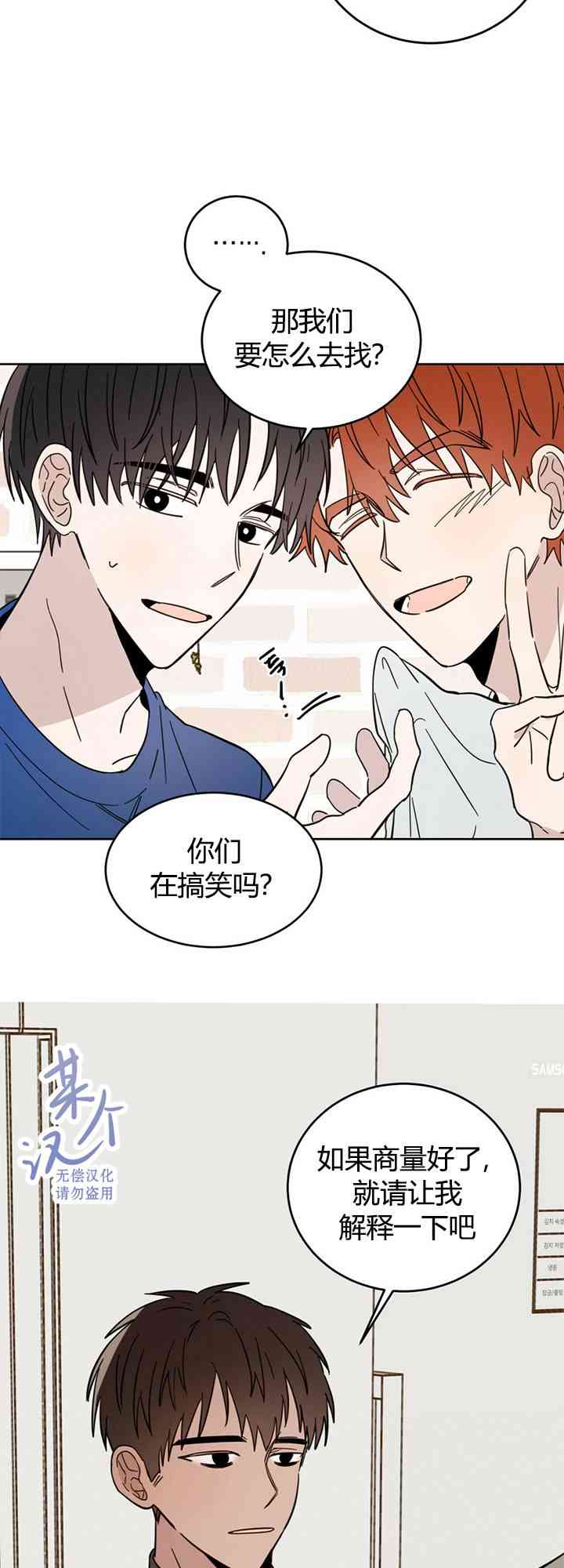 十字路口的恶魔4话图