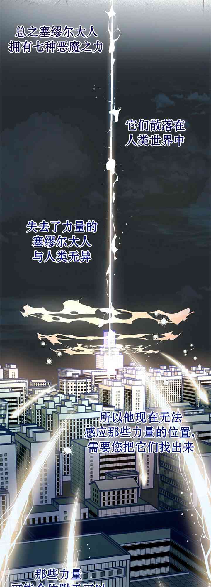 十字路口的恶魔4话图