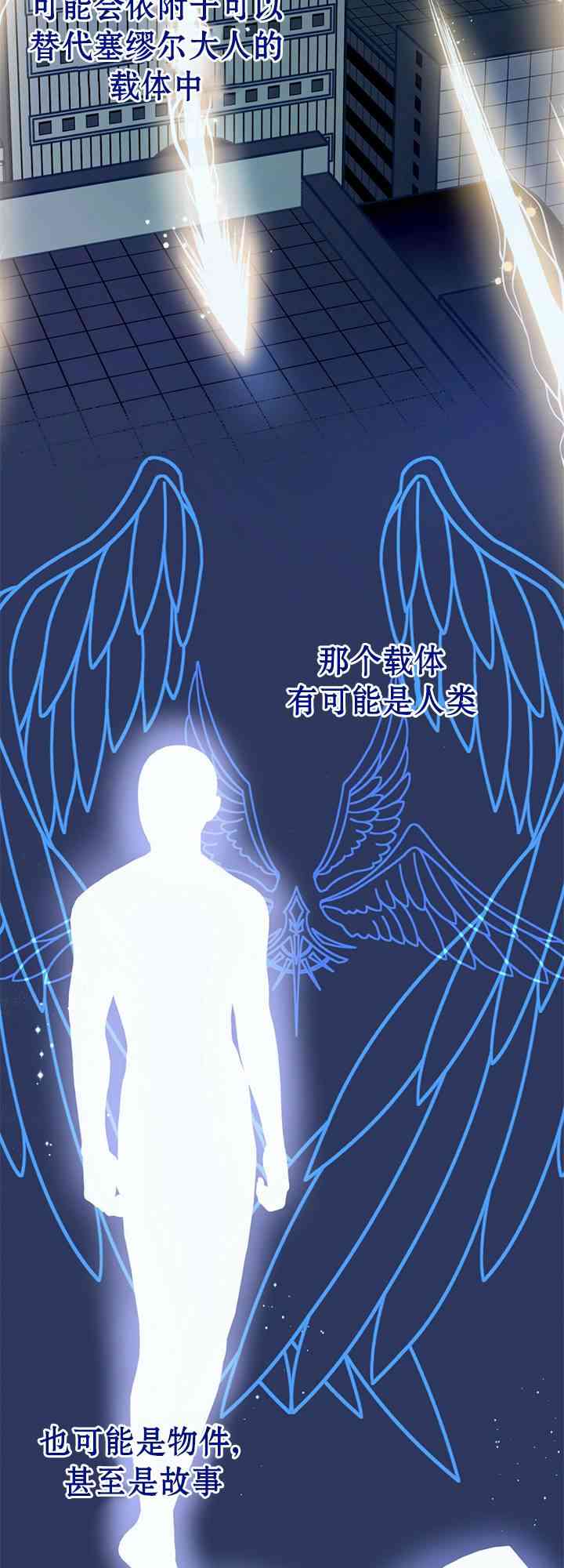 十字路口的恶魔4话图