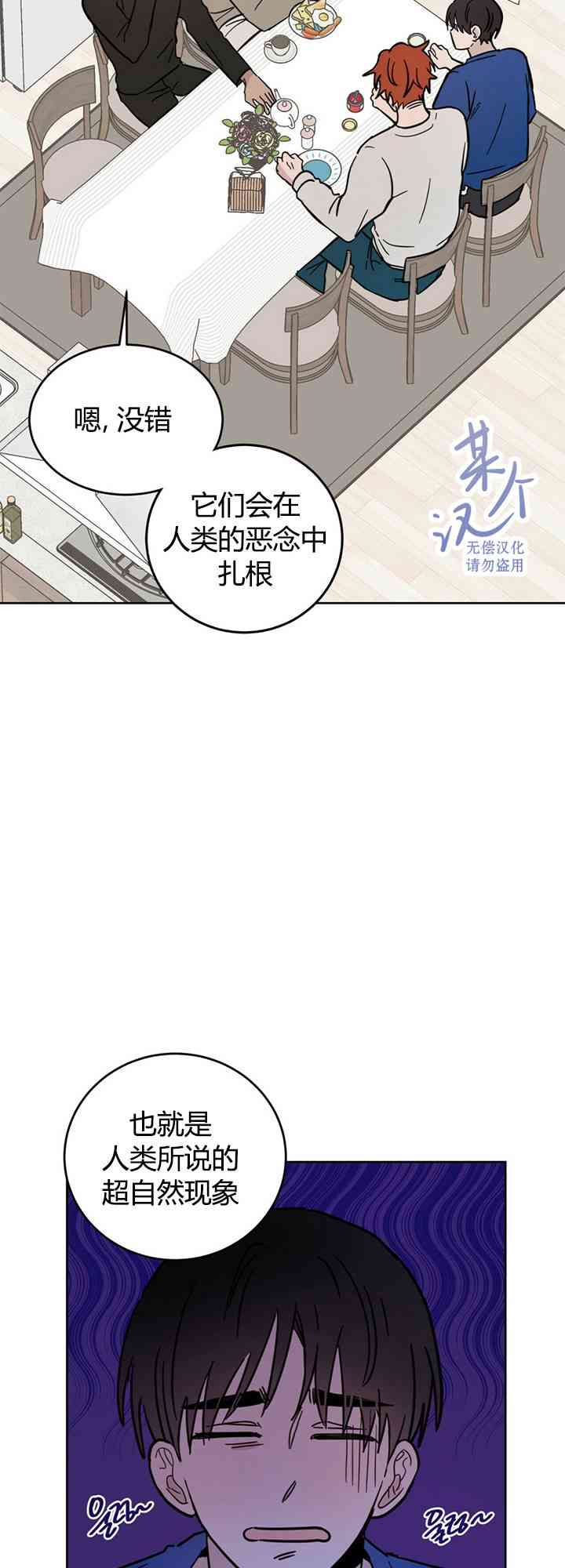 十字路口的恶魔4话图