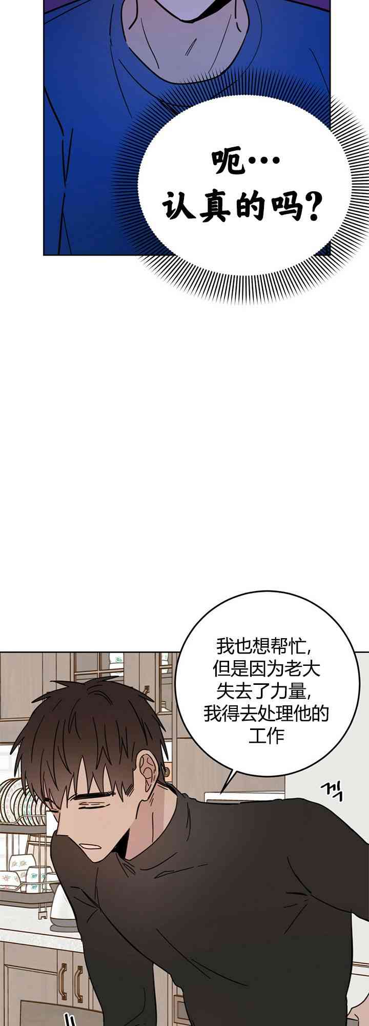 十字路口的恶魔4话图