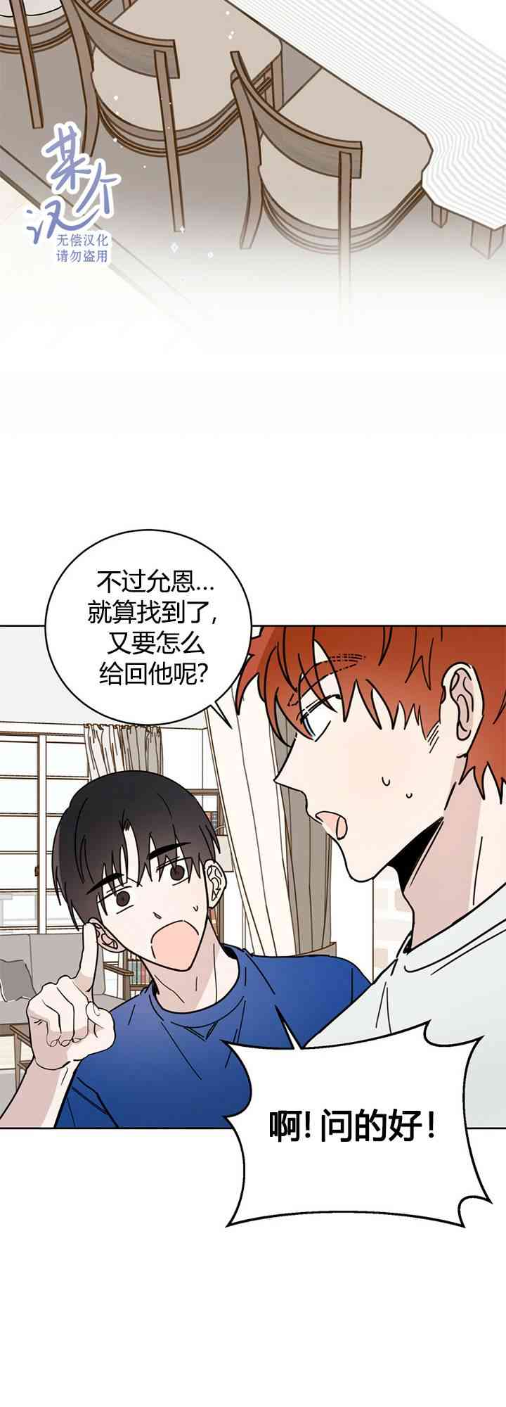 十字路口的恶魔4话图