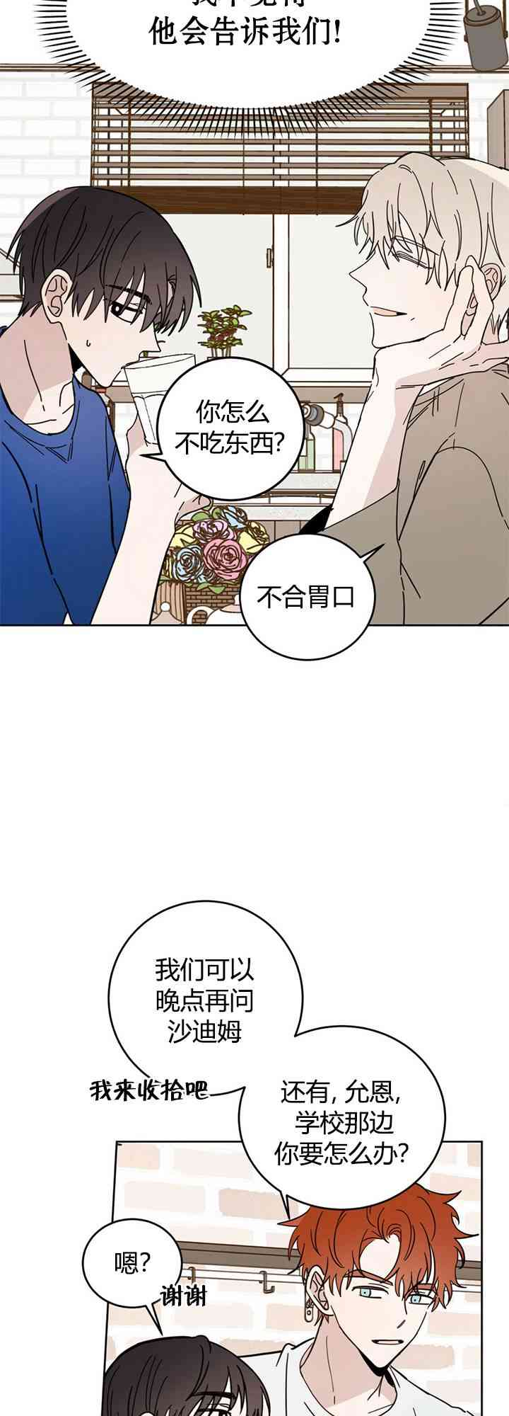 十字路口的恶魔4话图