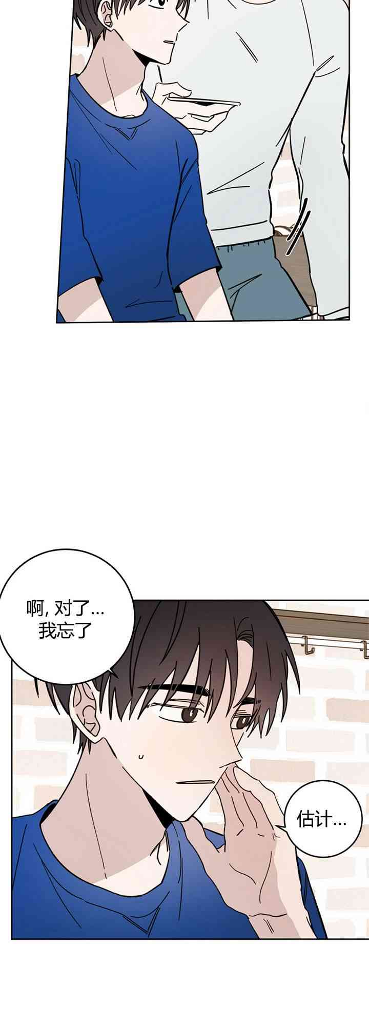 十字路口的恶魔4话图