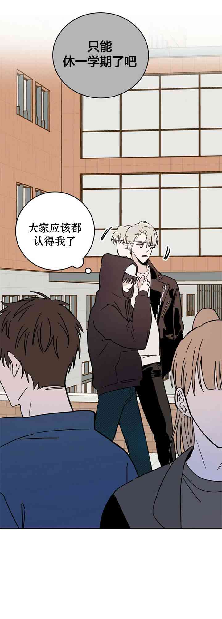 十字路口的恶魔4话图