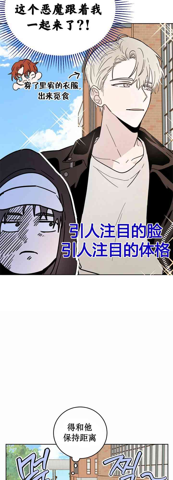 十字路口的恶魔4话图