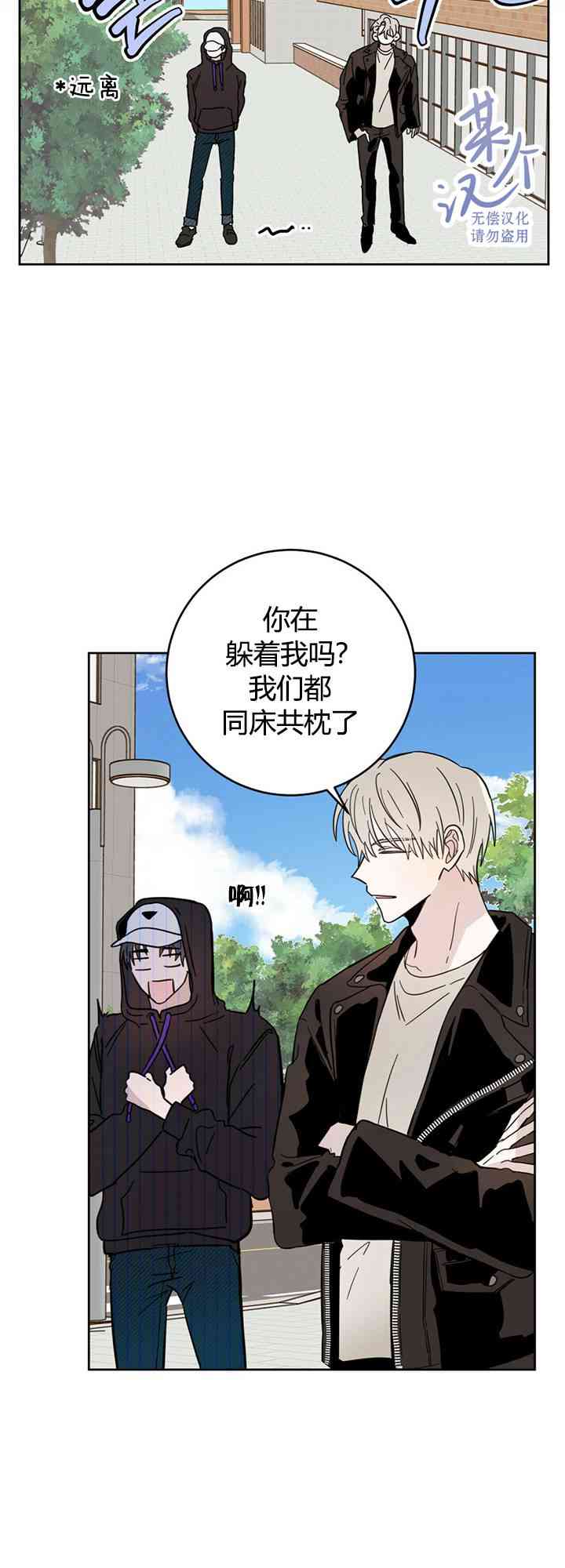 十字路口的恶魔4话图