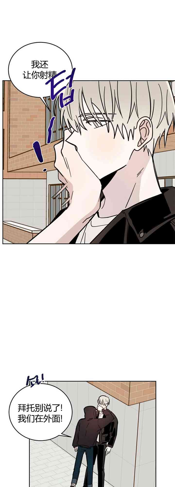 十字路口的恶魔4话图