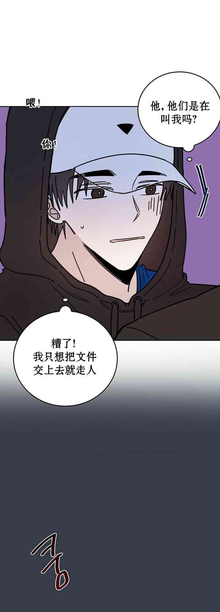 十字路口的恶魔4话图