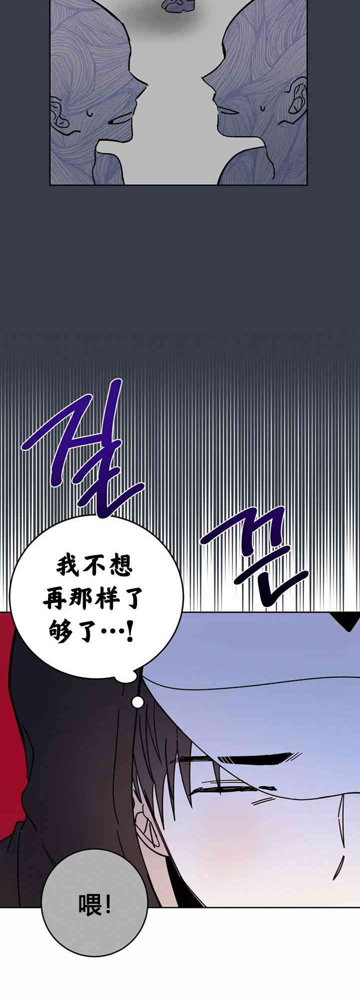 十字路口的恶魔4话图