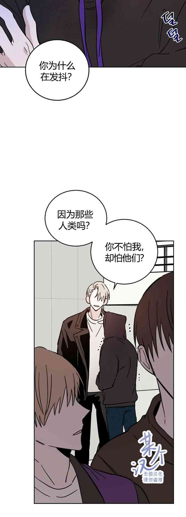 十字路口的恶魔4话图