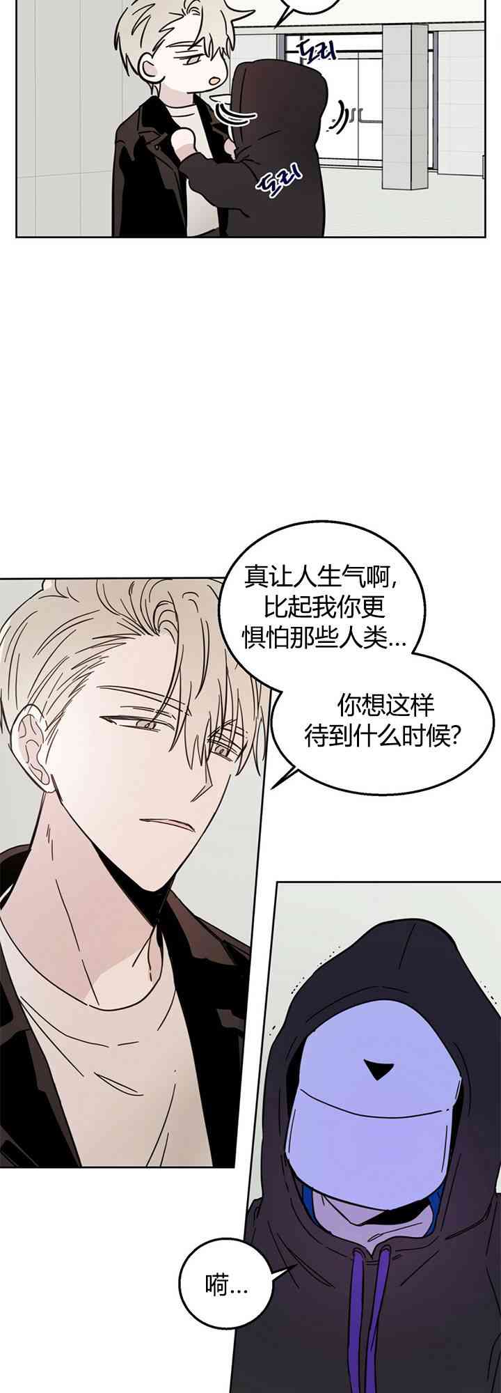 十字路口的恶魔4话图