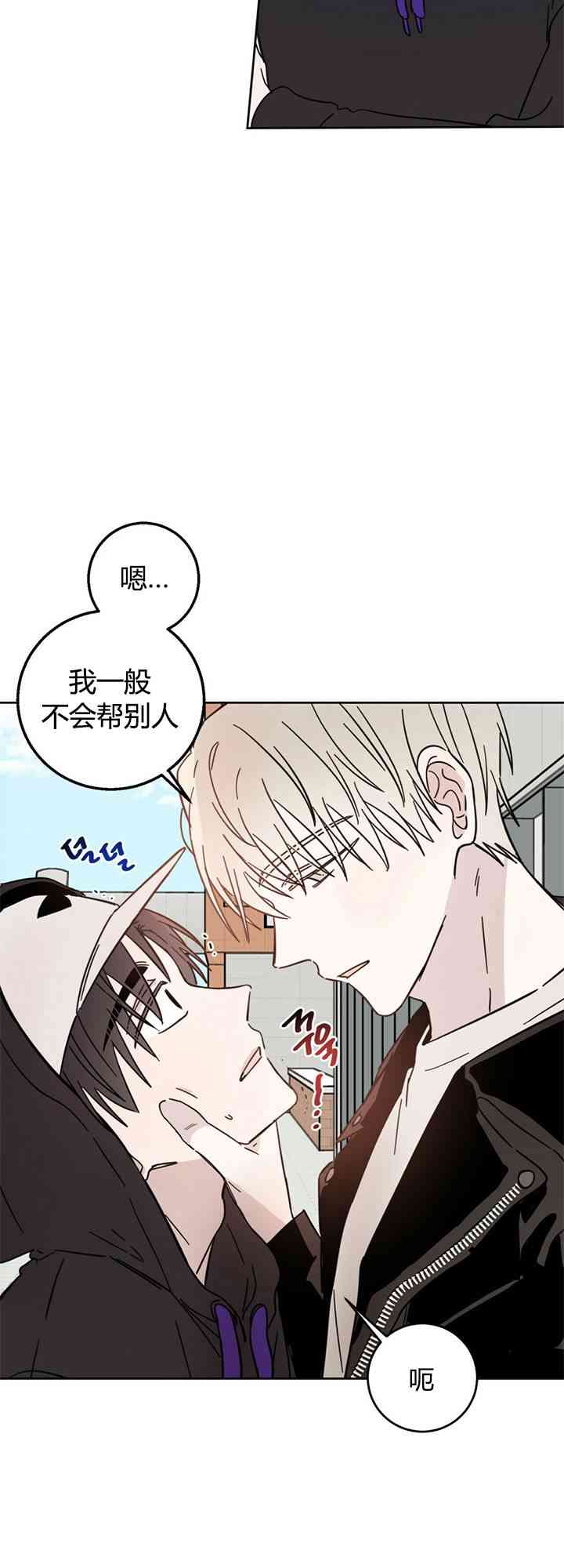 十字路口的恶魔4话图