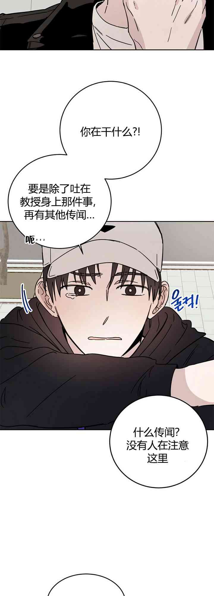 十字路口的恶魔4话图