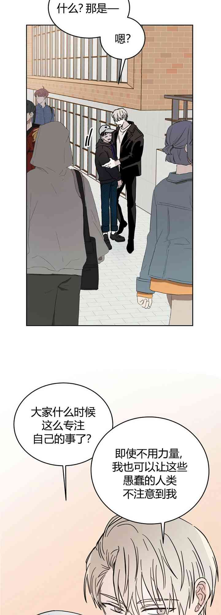 十字路口的恶魔4话图