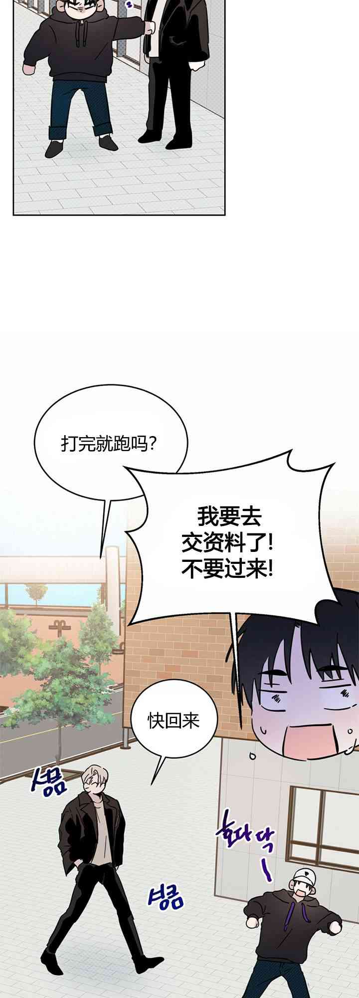 十字路口的恶魔4话图