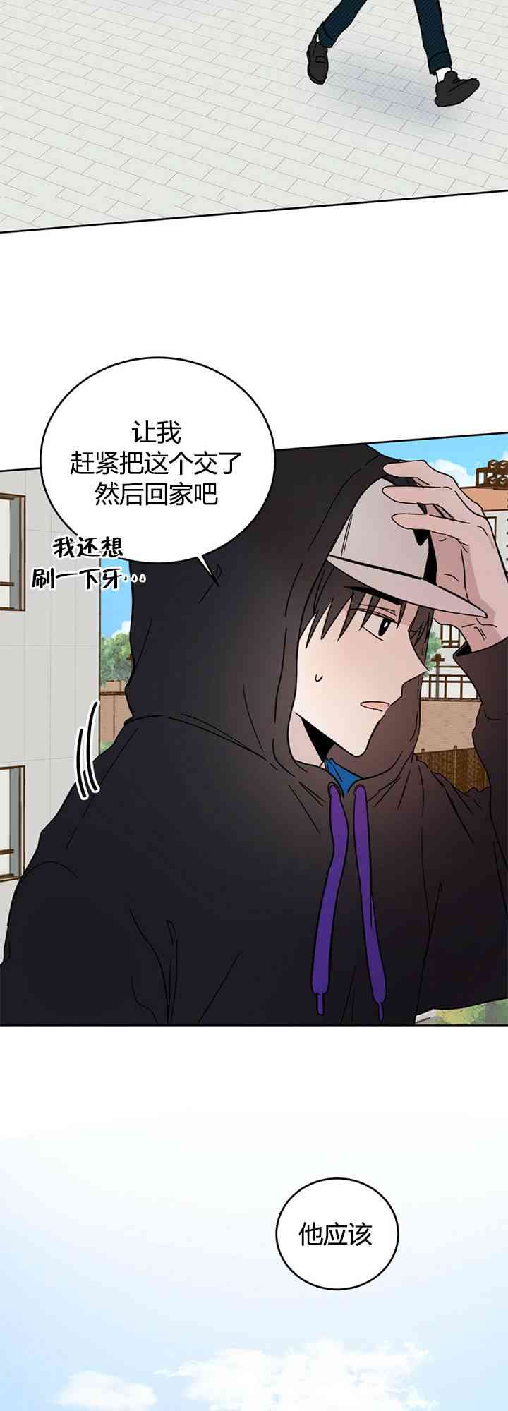 十字路口的恶魔4话图