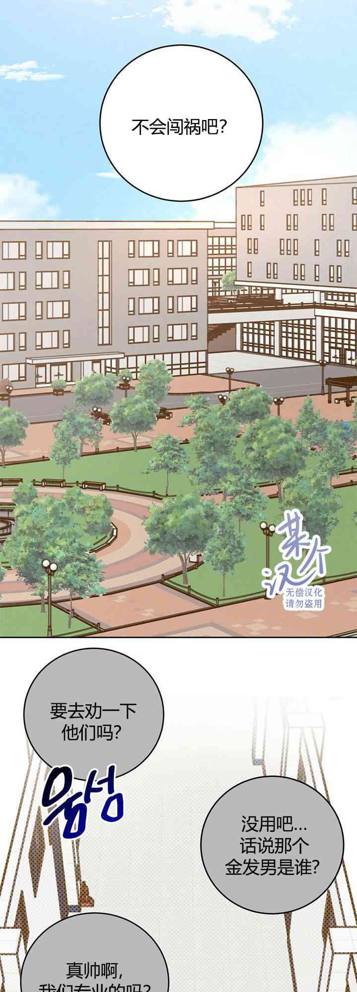 十字路口的恶魔4话图