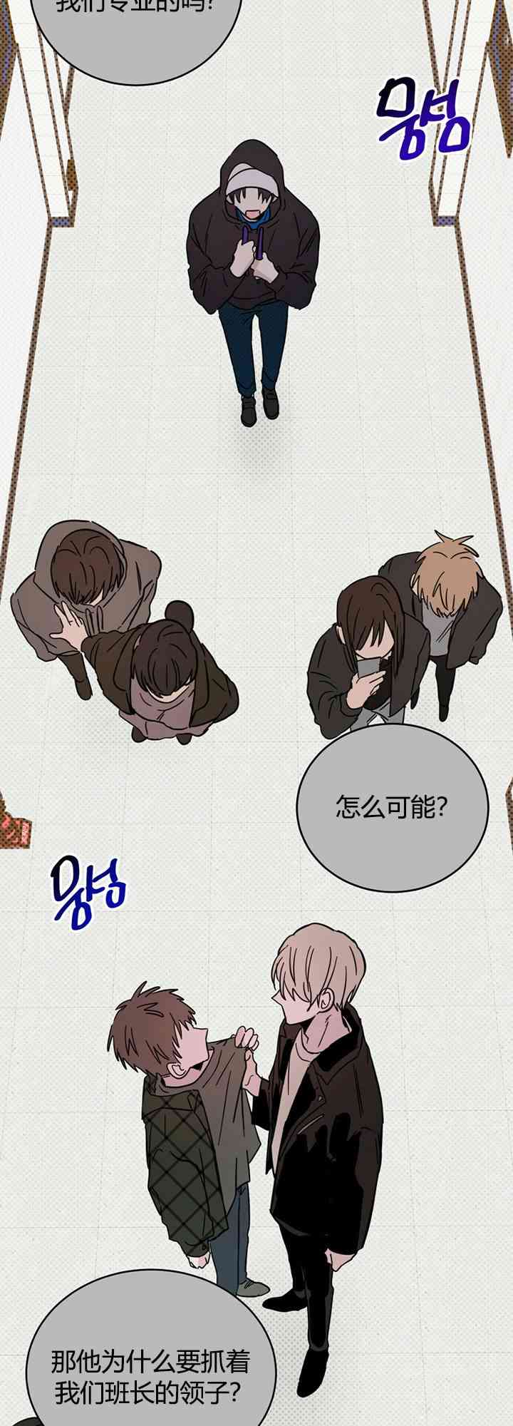 十字路口的恶魔4话图