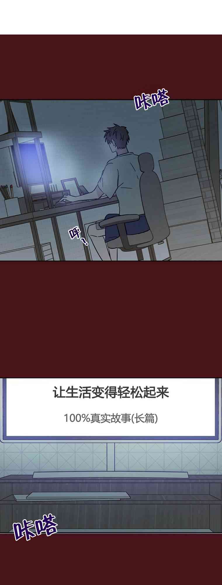 十字路口的恶魔5话图