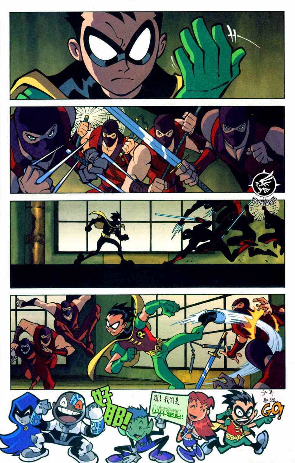 少年泰坦Go! 1卷 第1页