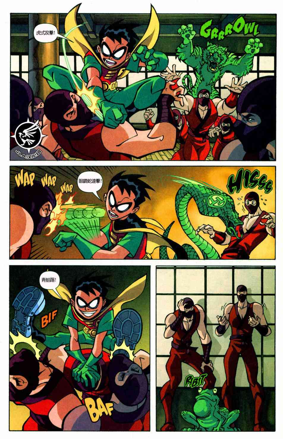 少年泰坦Go! 1卷 第4页