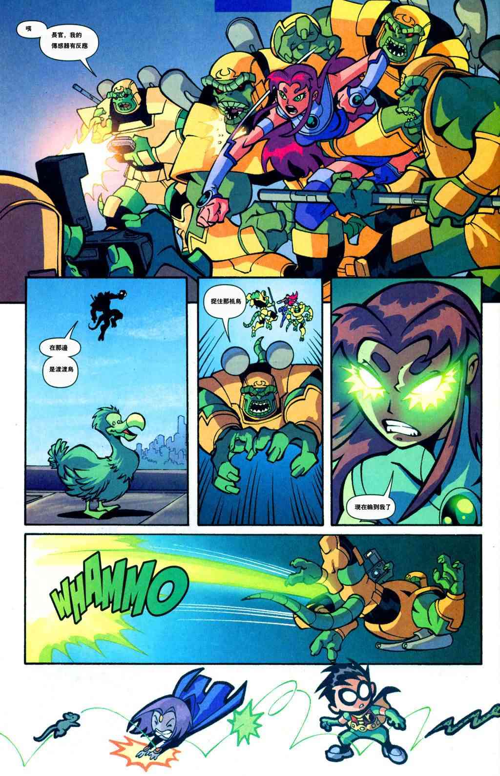 少年泰坦Go! 2卷 第16页