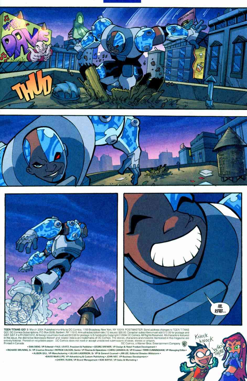 少年泰坦Go! 3卷 第1页