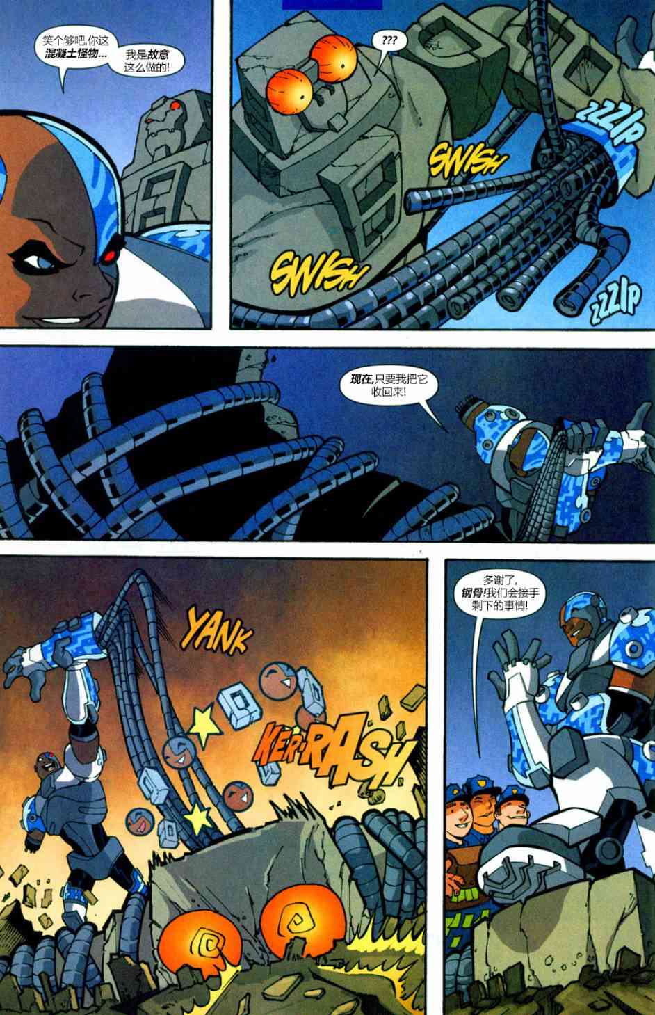 少年泰坦Go! 3卷 第6页