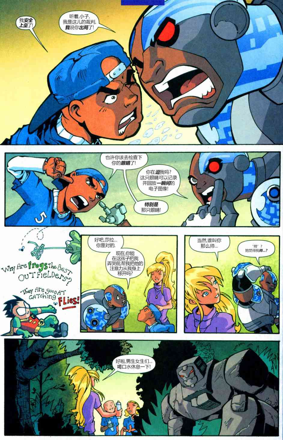 少年泰坦Go! 3卷 第14页