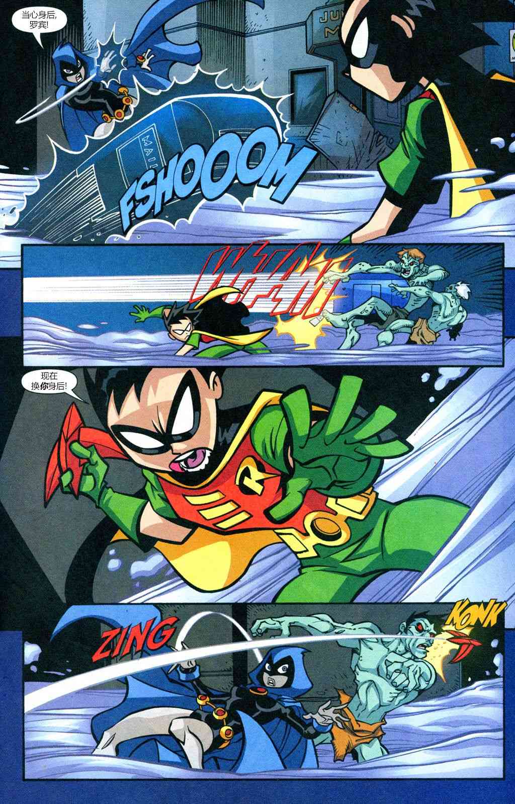 少年泰坦Go! 19卷 第1页