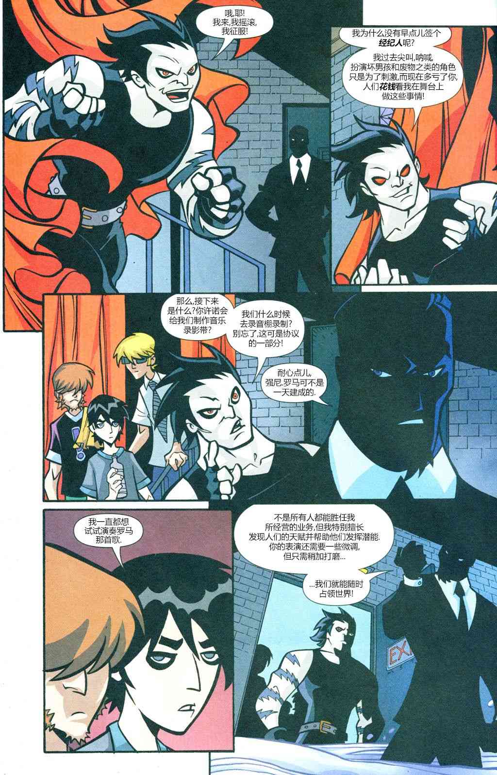 少年泰坦Go! 19卷 第4页