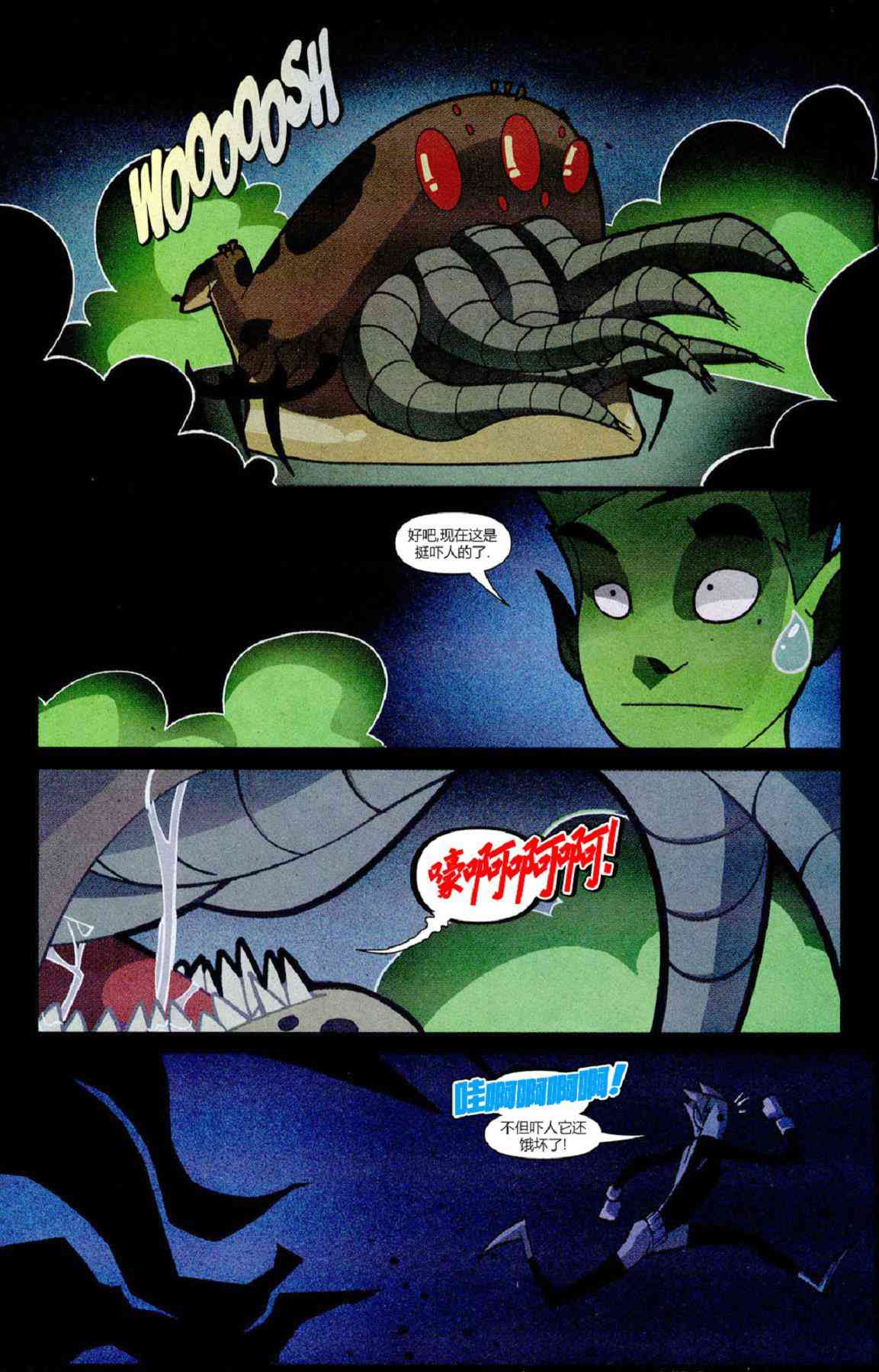 少年泰坦Go! 22卷 第6页