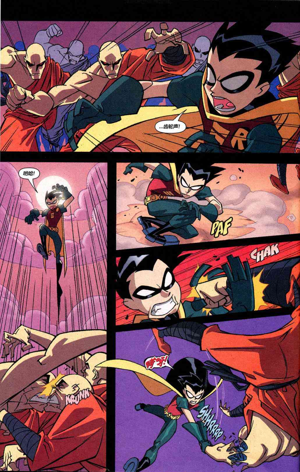 少年泰坦Go! 22卷 第13页