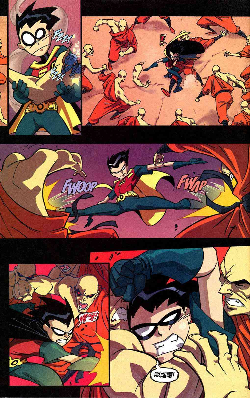 少年泰坦Go! 22卷 第14页