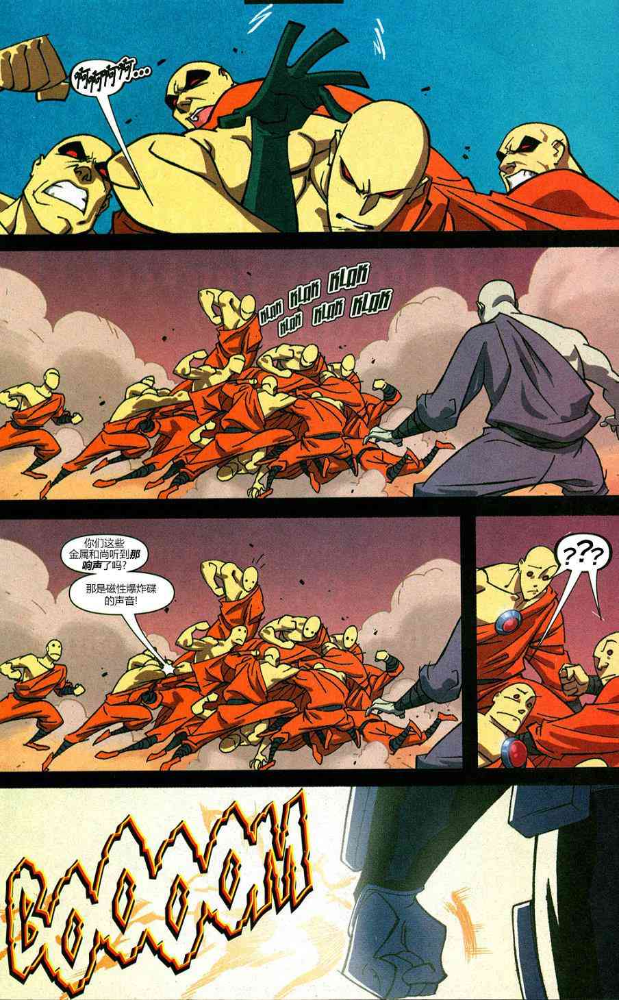 少年泰坦Go! 22卷 第15页