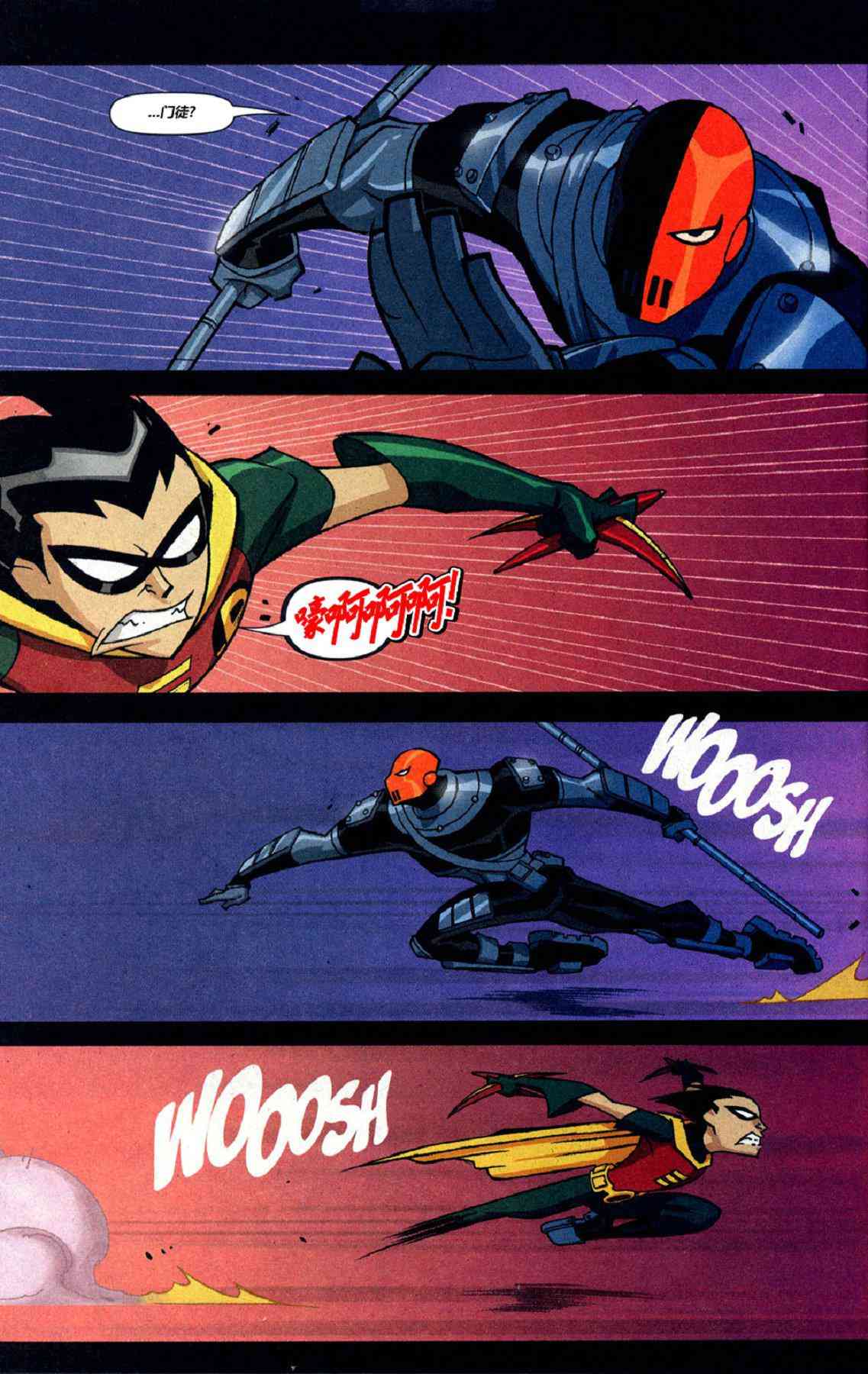 少年泰坦Go! 22卷 第17页