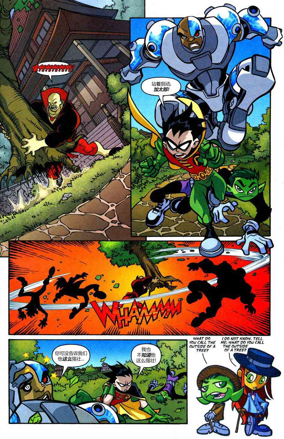 少年泰坦Go! 24卷 第1页