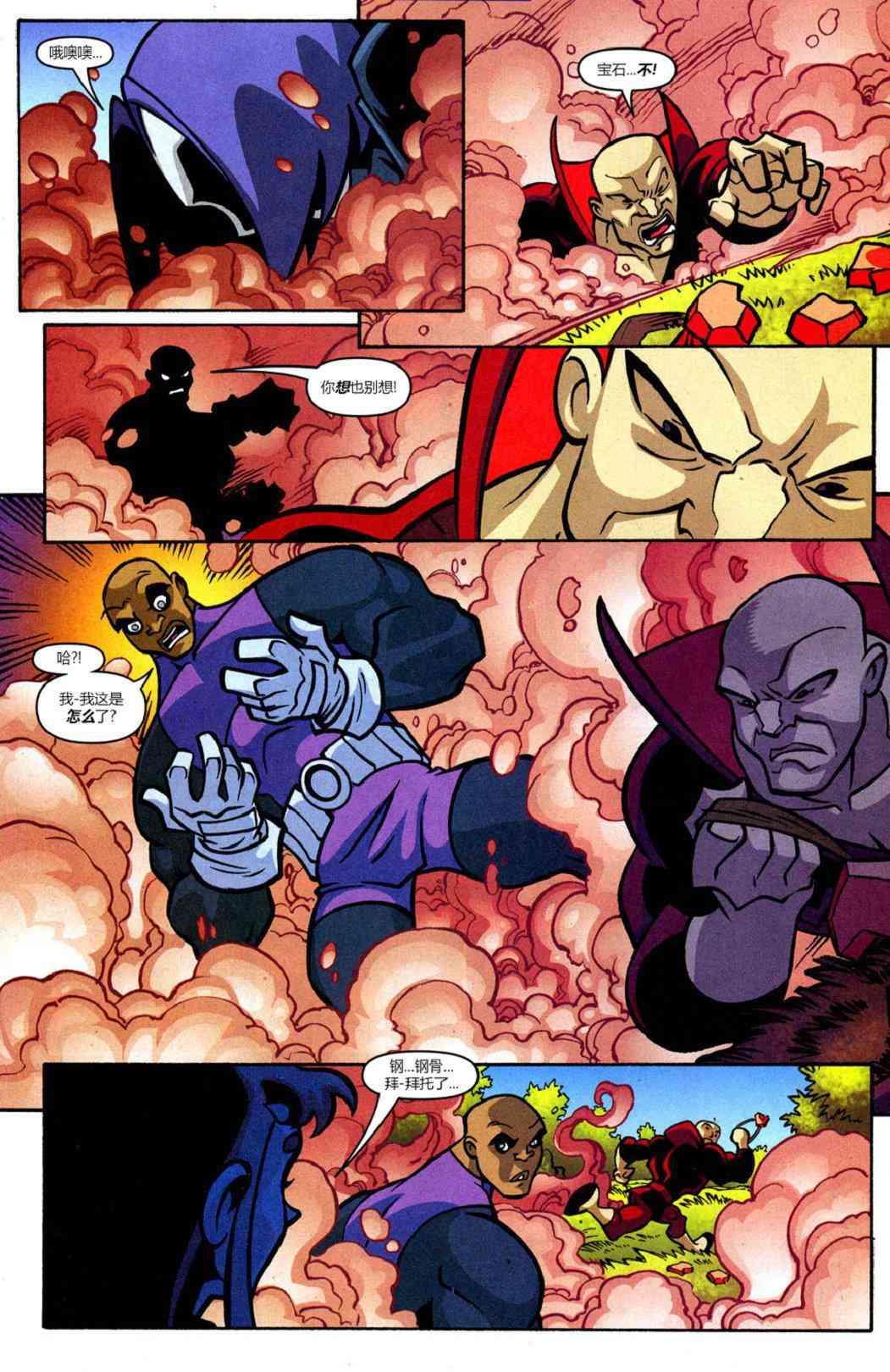 少年泰坦Go! 24卷 第6页