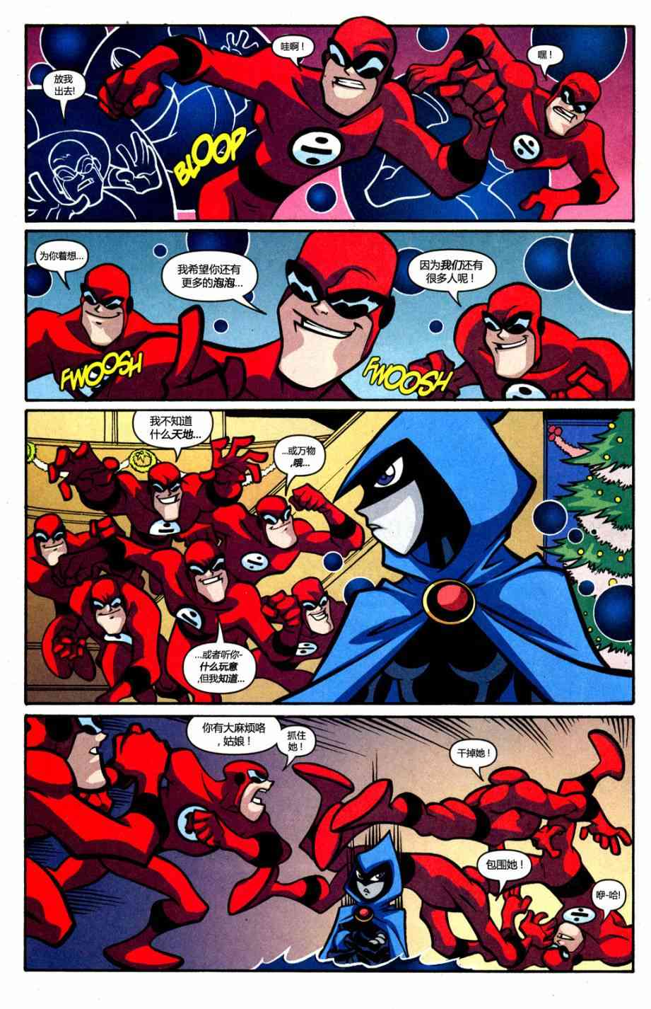 少年泰坦Go! 25卷 第8页