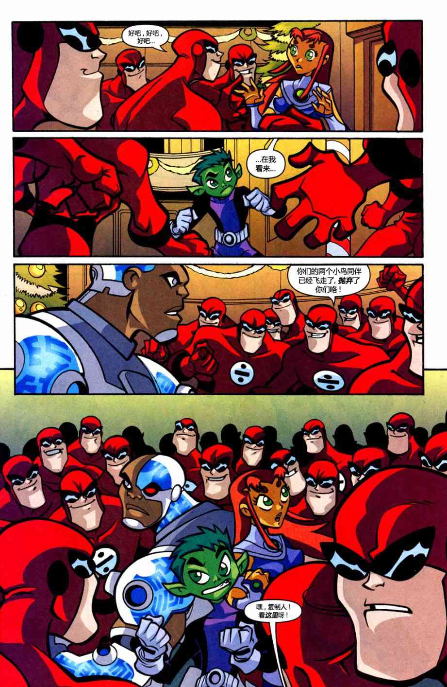 少年泰坦Go! 25卷 第10页