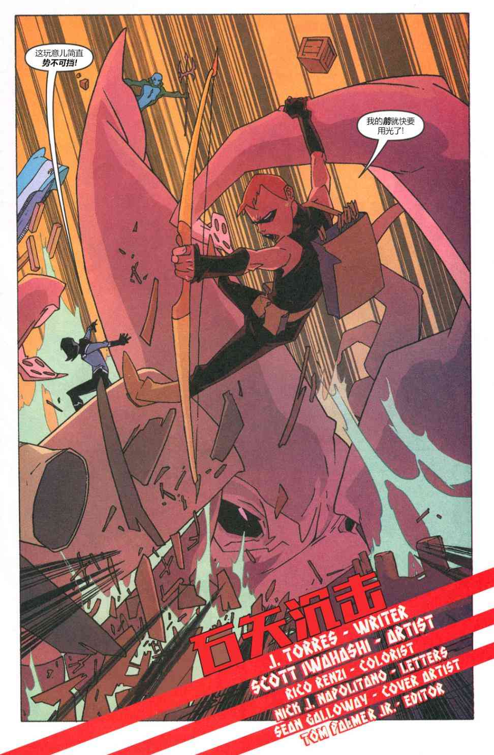 少年泰坦Go! 30卷 第1页