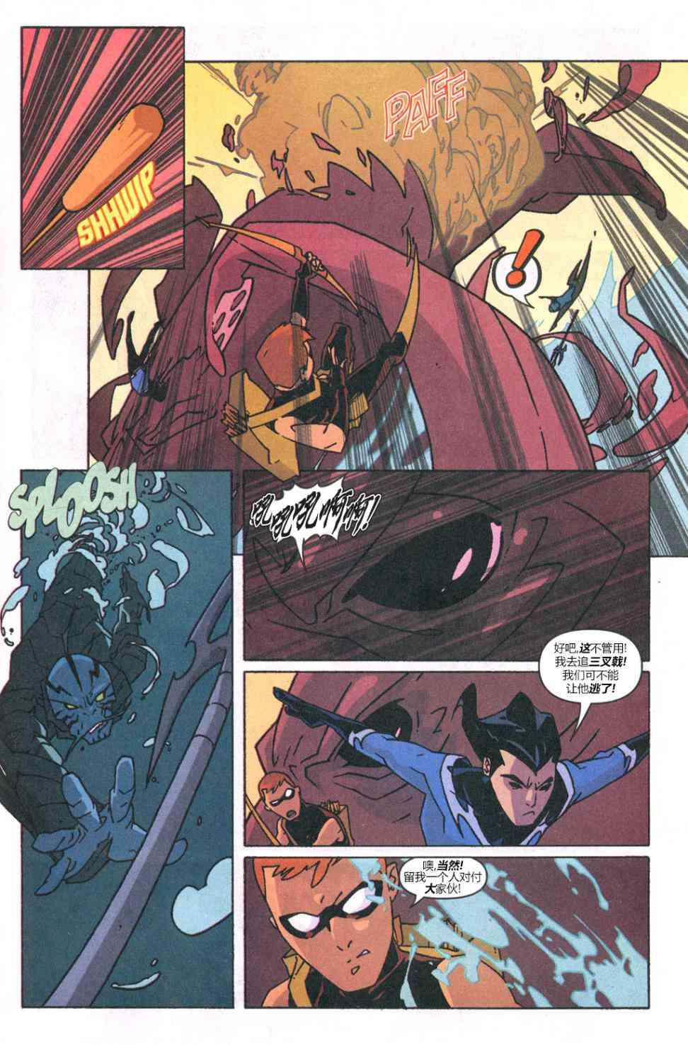 少年泰坦Go! 30卷 第3页