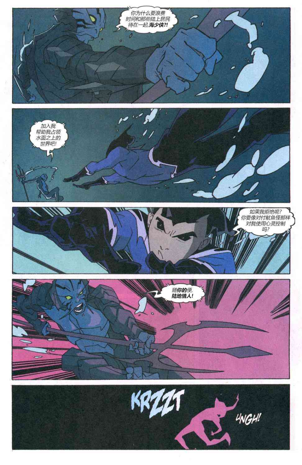 少年泰坦Go! 30卷 第4页