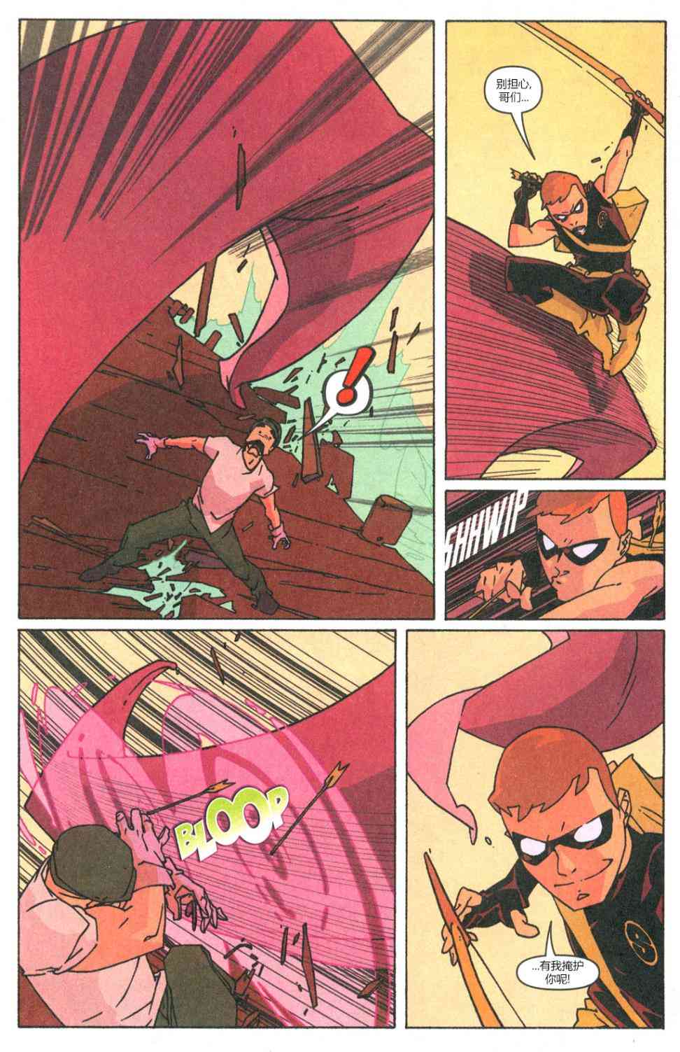 少年泰坦Go! 30卷 第6页