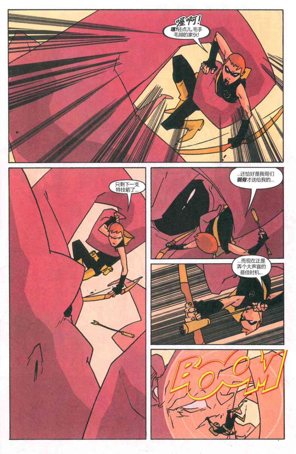 少年泰坦Go! 30卷 第7页