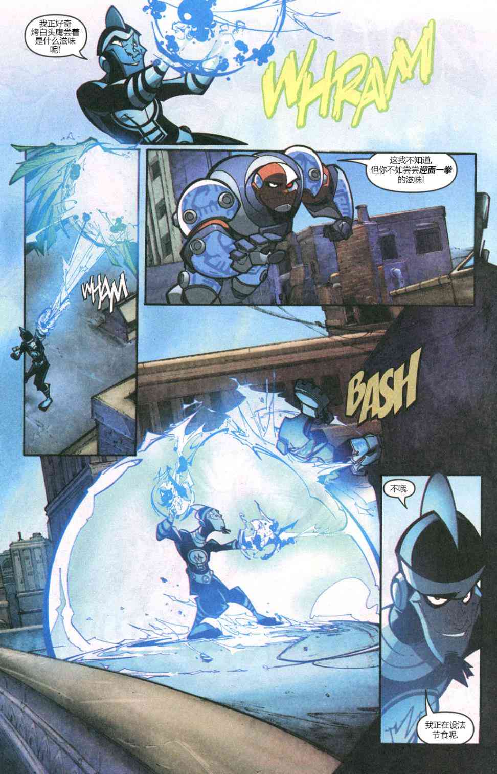 少年泰坦Go! 30卷 第15页