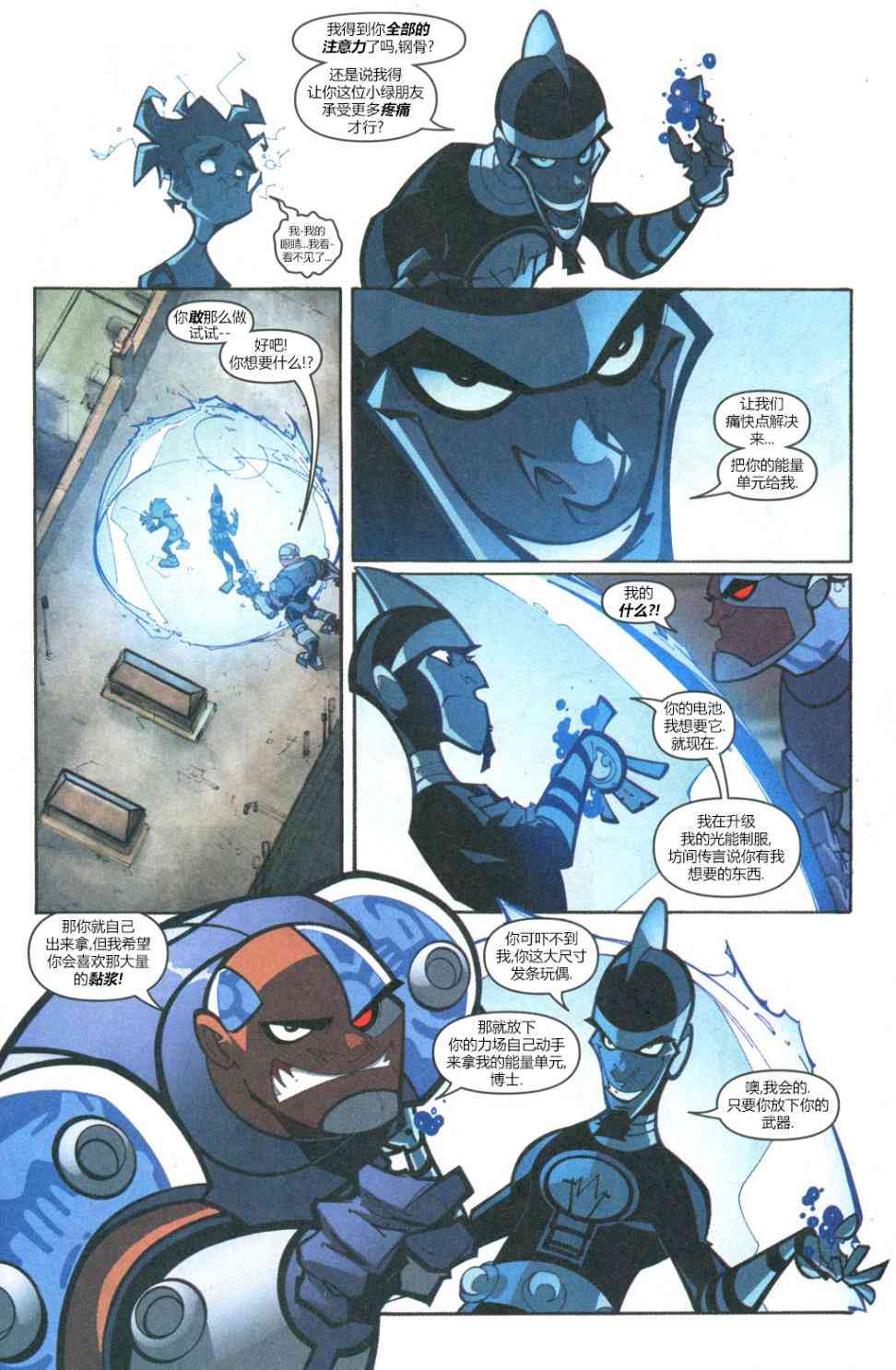 少年泰坦Go! 30卷 第17页