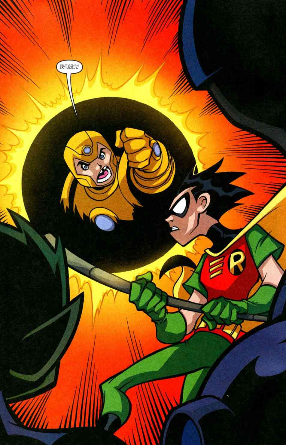 少年泰坦Go! 31卷 第2页