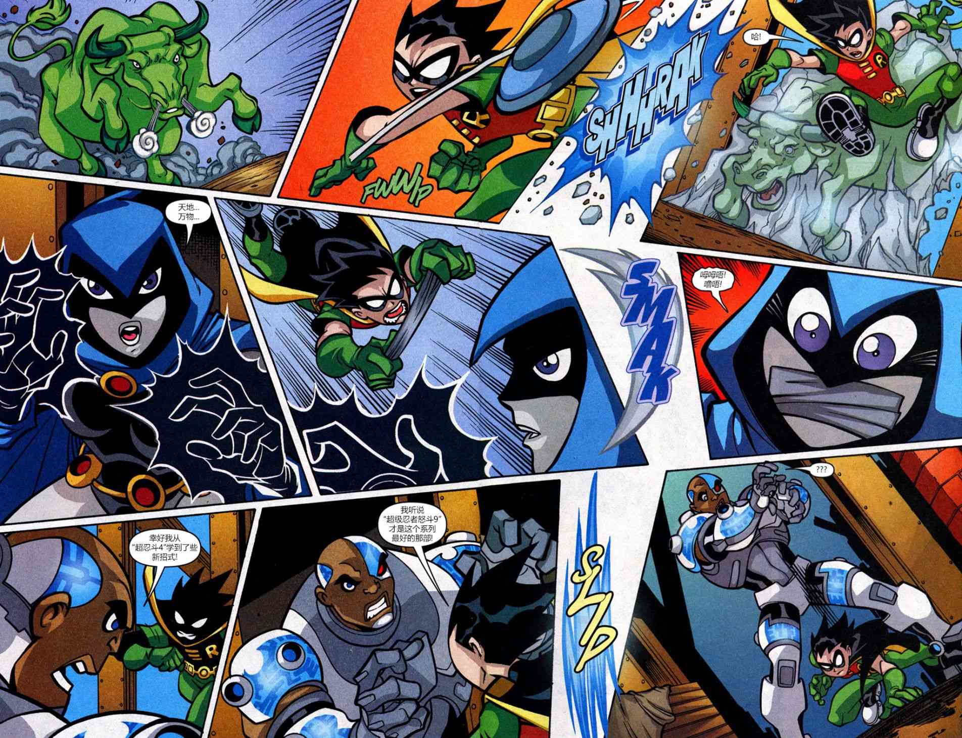 少年泰坦Go! 31卷 第14页